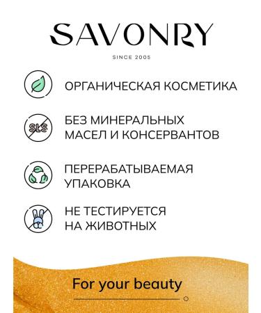 savonry Shimmer cream creams for body and makeup bronze - Buy Online on GoSupps.com