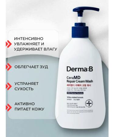 Derma:B Moisturizer cream shower gel lamellar - Buy Online on GoSupps.com
