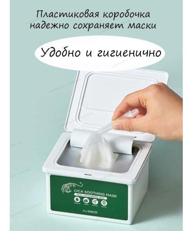 THE SAEM Fabric masks 30 pcs with centella - Buy Online on GoSupps.com