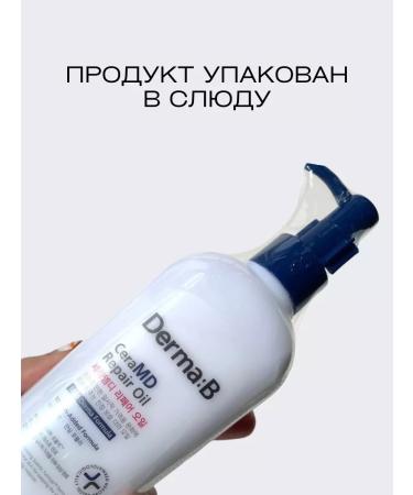 Derma:B Moisturizing body oil after a shower - Buy Online on GoSupps.com