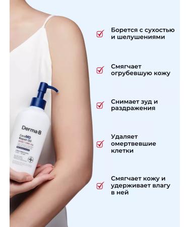 Derma:B Moisturizing body oil after a shower - Buy Online on GoSupps.com