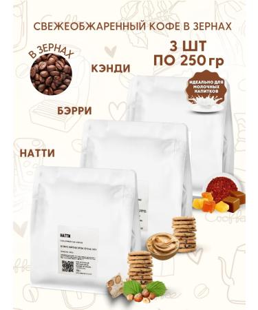 Aroma Corner Set of coffee in grains of Candy Barry Naty