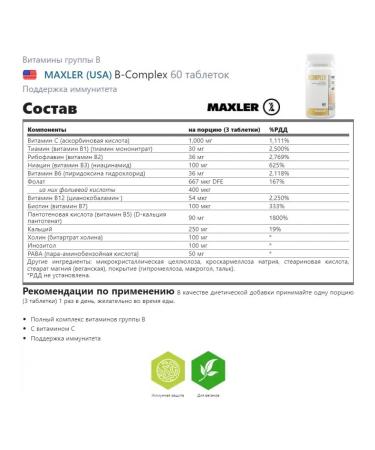 maxler B vitamins Complex with vitamin C 60 tablets - Buy Online on GoSupps.com