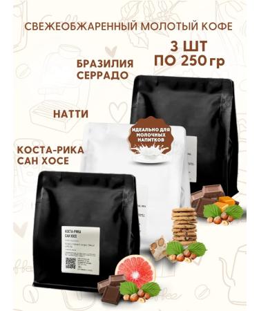 Aroma Corner The ground coffee of Brazil Serrado Naty Costa Rica San Jose