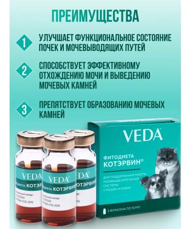 VEDA Phytodieta Kotervin 3 Fl. 10 ml 4 pcs - Buy Online on GoSupps.com