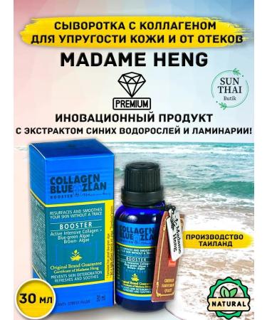 Madame Heng Moisturizer with collagen from edema