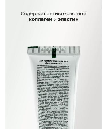 PKK Vesna A rejuvenating face cream with collagen 2pcs - Buy Online on GoSupps.com
