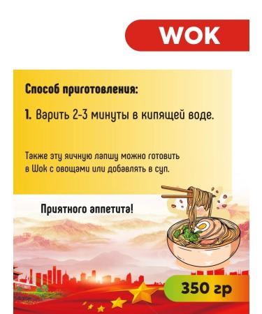 Sanlian Egg noodles with yolks 2 pcs x 350 g for wok dishes - Buy Online on GoSupps.com