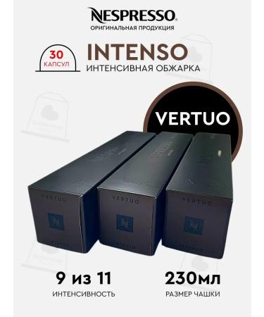 Nespresso A set of capsules for the non -spoo coffee machine Vertuo Blend Intenso