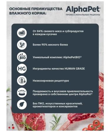 AlphaPet For any cats rabbit and blueberries (15pc x 80g) - Buy Online on GoSupps.com