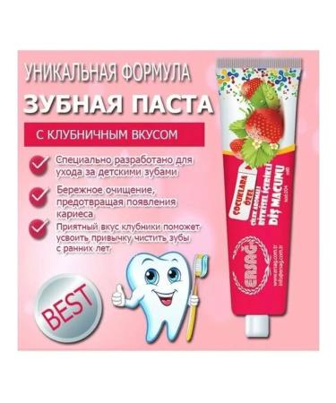 Children's toothpaste Ersag