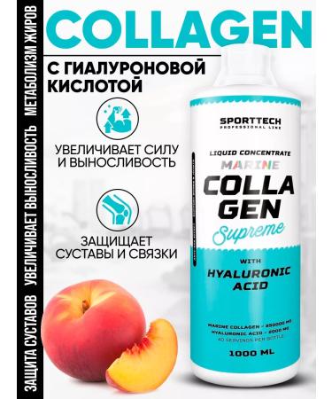 SportTech Nutrition Marine Collagen Supreme with Hyaluronic Acid 1000ml