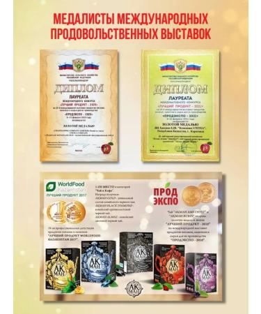 Agraba Tea Black granular leaf tea 500 grams - Buy Online on GoSupps.com