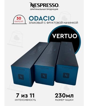 Nespresso A set of capsules for coffee machines Nepertuo Blend Odacio