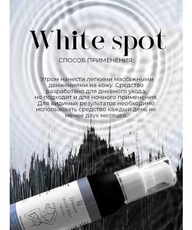 balace white spot Whitening and brightening cream from age spots 100 ml - Buy Online on GoSupps.com