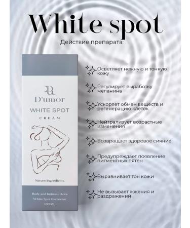 balace white spot Whitening and brightening cream from age spots 100 ml - Buy Online on GoSupps.com