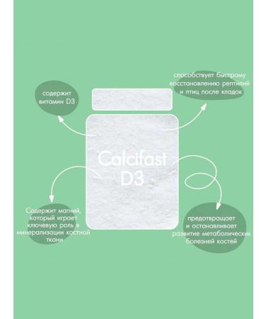 Kate's Geckos Lab Liquid calcium for reptiles with d3 - Buy Online on GoSupps.com