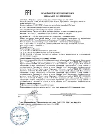 KDV Baton Jets Jets cookies and caramel 18 pcs 42g - Buy Online on GoSupps.com