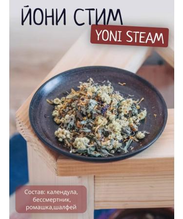 Turyn Grass Yoni Steam Yoni Steam 50 g