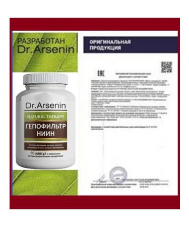 Dr Arsenin - Naturotherapy Hepofiltr Ni Vitamin Bad for men of women cleaning liver - Buy Online on GoSupps.com