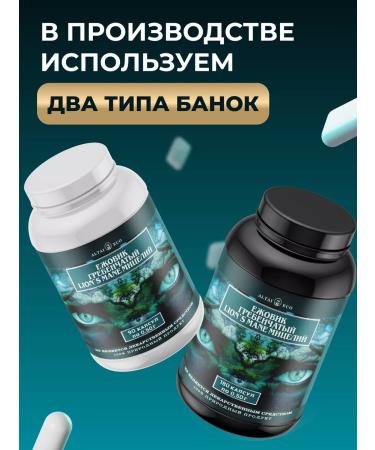 Altai ECO Ezhovik Channel Mycelium Capsules 180 pieces of 500 mg - Buy Online on GoSupps.com