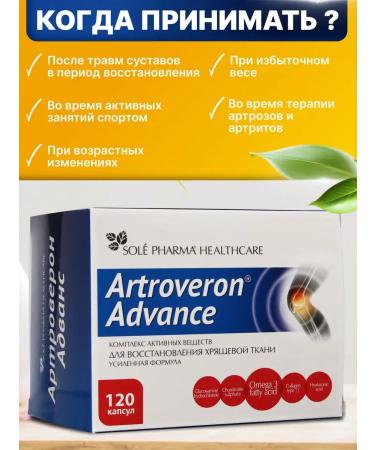 Arthroveron Glucosamine chondroitin collagen for joints and ligaments No. 120 - Buy Online on GoSupps.com