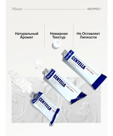 medipeel CENTELLA MEZZO CEM SUVING COUNT - Buy Online on GoSupps.com