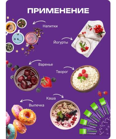 Prebiosvit Sugar -substitute Fitz (Fit Nes) in sticks 100 pcs - Buy Online on GoSupps.com