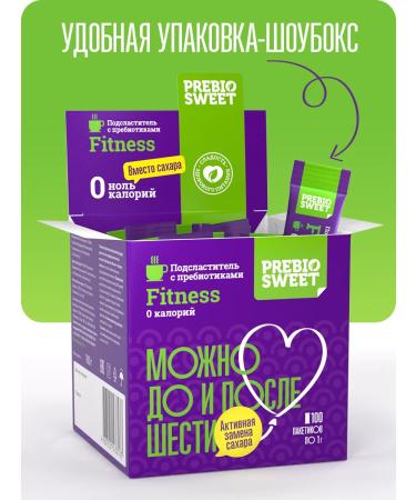 Prebiosvit Sugar -substitute Fitz (Fit Nes) in sticks 100 pcs - Buy Online on GoSupps.com