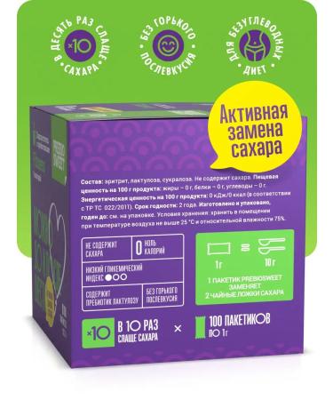 Prebiosvit Sugar -substitute Fitz (Fit Nes) in sticks 100 pcs - Buy Online on GoSupps.com