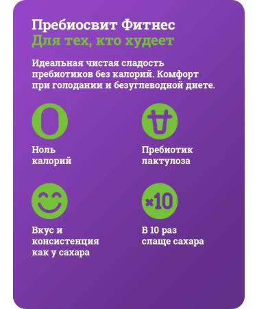 Prebiosvit Sugar -substitute Fitz (Fit Nes) in sticks 100 pcs - Buy Online on GoSupps.com