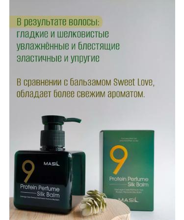 MASIL Balm for hair indelible - Buy Online on GoSupps.com