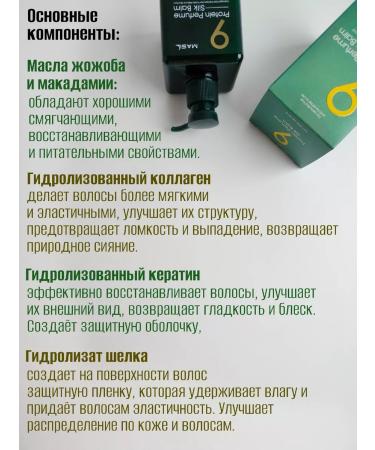 MASIL Balm for hair indelible - Buy Online on GoSupps.com