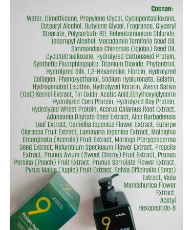 MASIL Balm for hair indelible - Buy Online on GoSupps.com