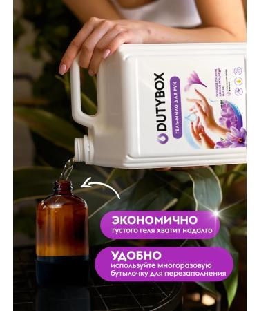 Dutybox Liquid hand soap 5 liters - Buy Online on GoSupps.com