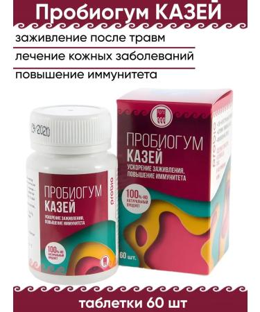 Argo EM1 Probiogum Kazces tablets for immunity 1 pcs