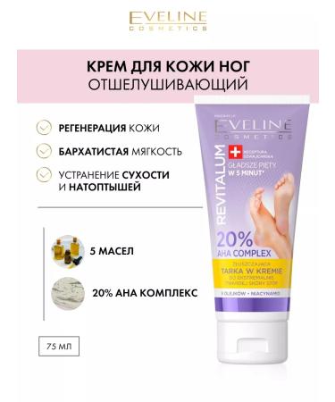 EVELINE Revitalum foot cream exfoliating for dry skin 75 ml