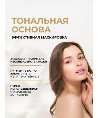 EVELINE Tonal base Wonder Match Lumi Exclusive No. 05 Light - Buy Online on GoSupps.com