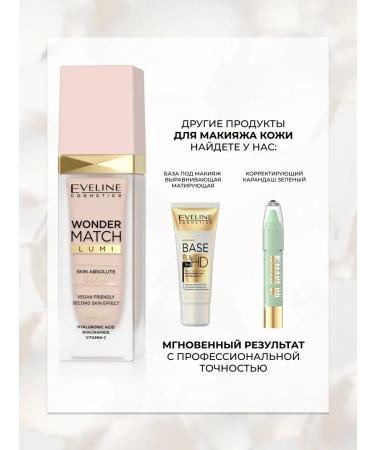 EVELINE Tonal base Wonder Match Lumi Exclusive No. 05 Light - Buy Online on GoSupps.com