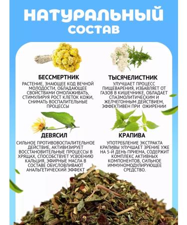 Danila Travnik Herbal tea to normalize metabolism - Buy Online on GoSupps.com