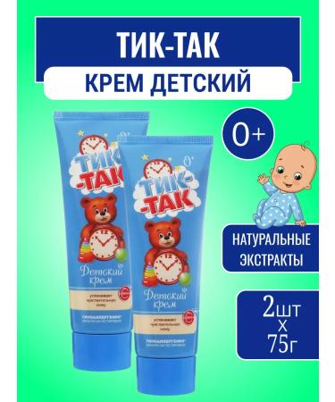 FREEDOM Cream children's tick-so 75g * 2 pieces