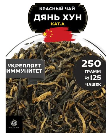 Healthy tea Chinese red tea Dan Hong Kat. A 250 g