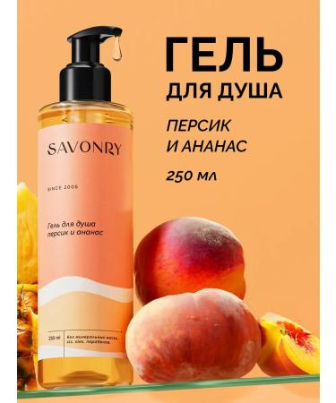 savonry Shower gel peach and pineapple