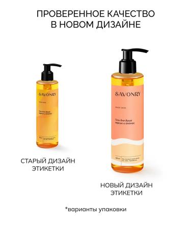 savonry Shower gel peach and pineapple - Buy Online on GoSupps.com