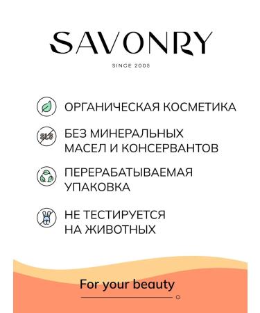 savonry Shower gel peach and pineapple - Buy Online on GoSupps.com