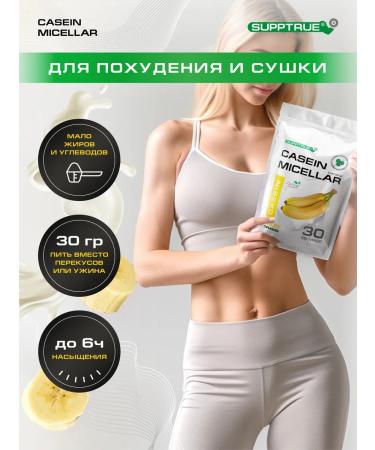 supptrue Casein for weight loss micellar protein without sugar - Buy Online on GoSupps.com