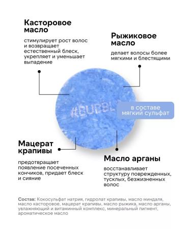 Bubbles Solid shampoo "Vasilek" - Buy Online on GoSupps.com