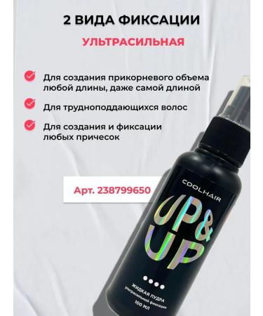 Hair powder for volume - Buy Online on GoSupps.com