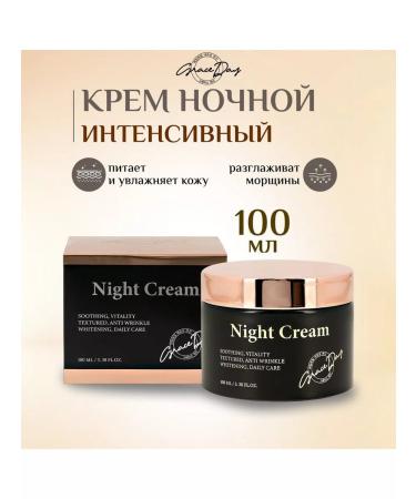 Grace Day Facial cream Night intensive Korea 100ml