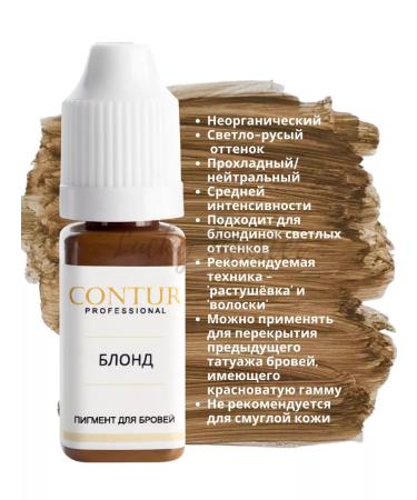 Contur Professional Eyebrow pigment - Buy Online on GoSupps.com